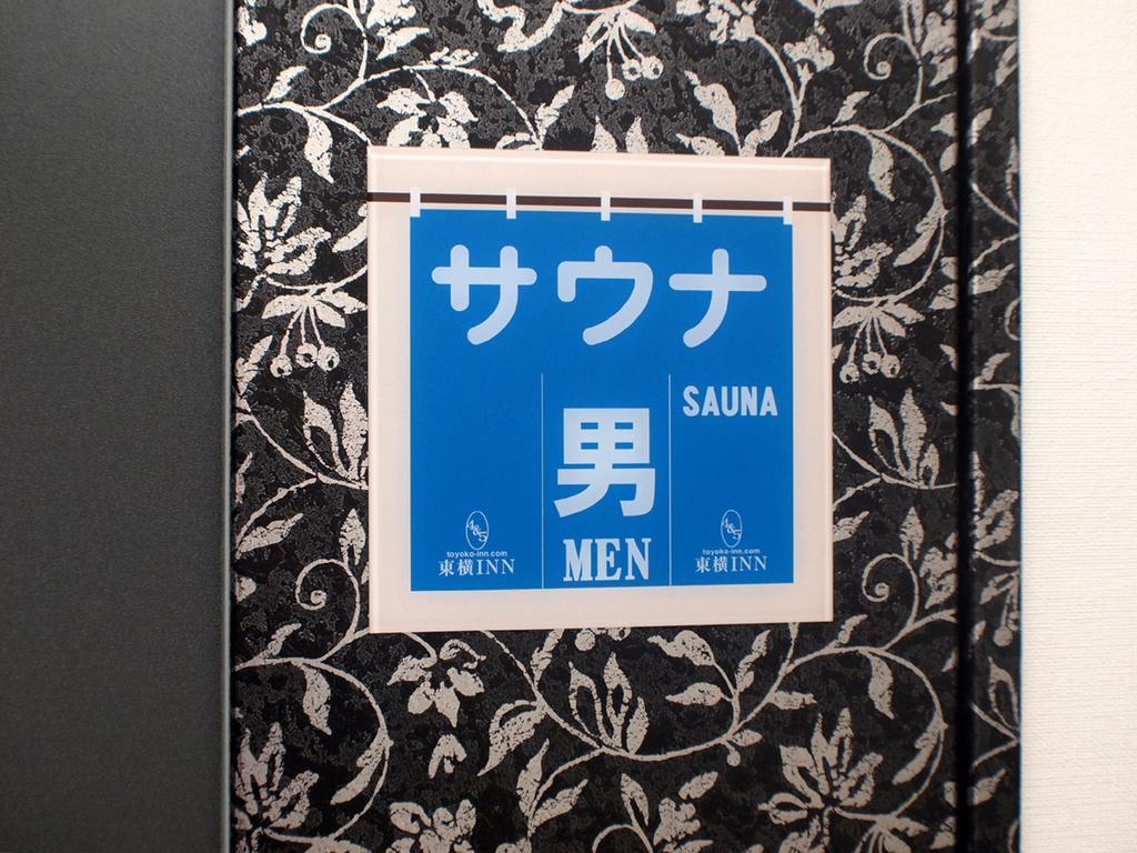 Toyoko Inn Hokkaido Sapporo Susukino Junction Eksteriør bilde
